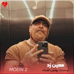 دانلود آهنگ تو صدات بهترین آهنگه دلم با تو هماهنگه از معین زد